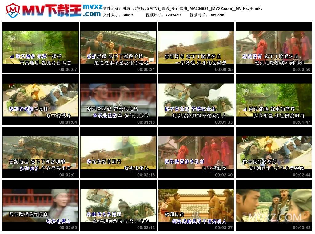 林峰-记得忘记(MTV)_粤语_流行歌曲_MA304521